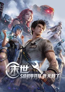 国漫头像审美变迁观察
